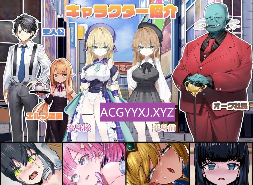 图片[1]-新作[日式SLG/NTR] 魔法少女约蒂娜【1〇】#NTR #即插即干 #直播 魔法少女ヨルティナ【1○】#NTR #即ハメ #生配信 体验版 生肉版 [680M]-爱玩ACG