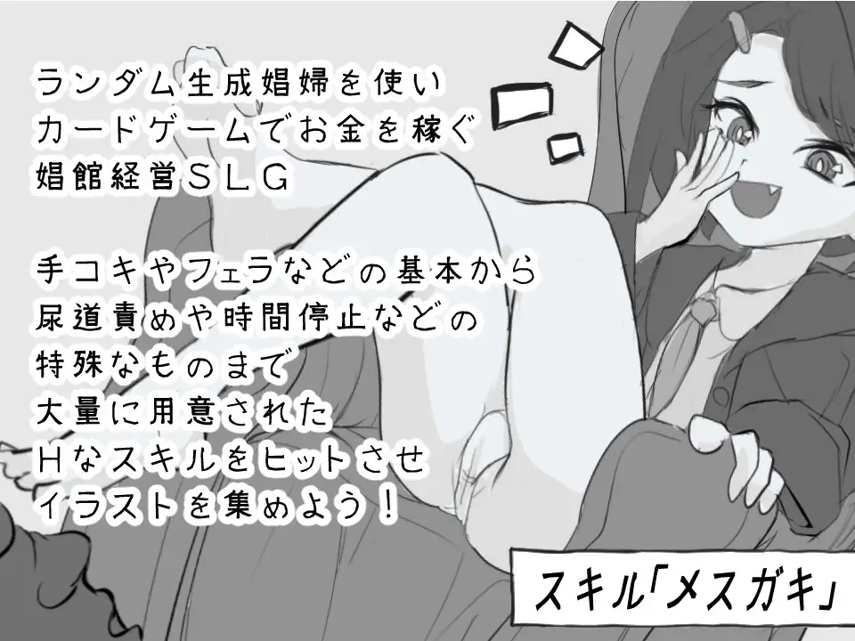 图片[1]-新作[模拟经营SLG/调教/萝]决斗娼馆  デュエル娼館 マスターズ  AI汉化[480M]-爱玩ACG