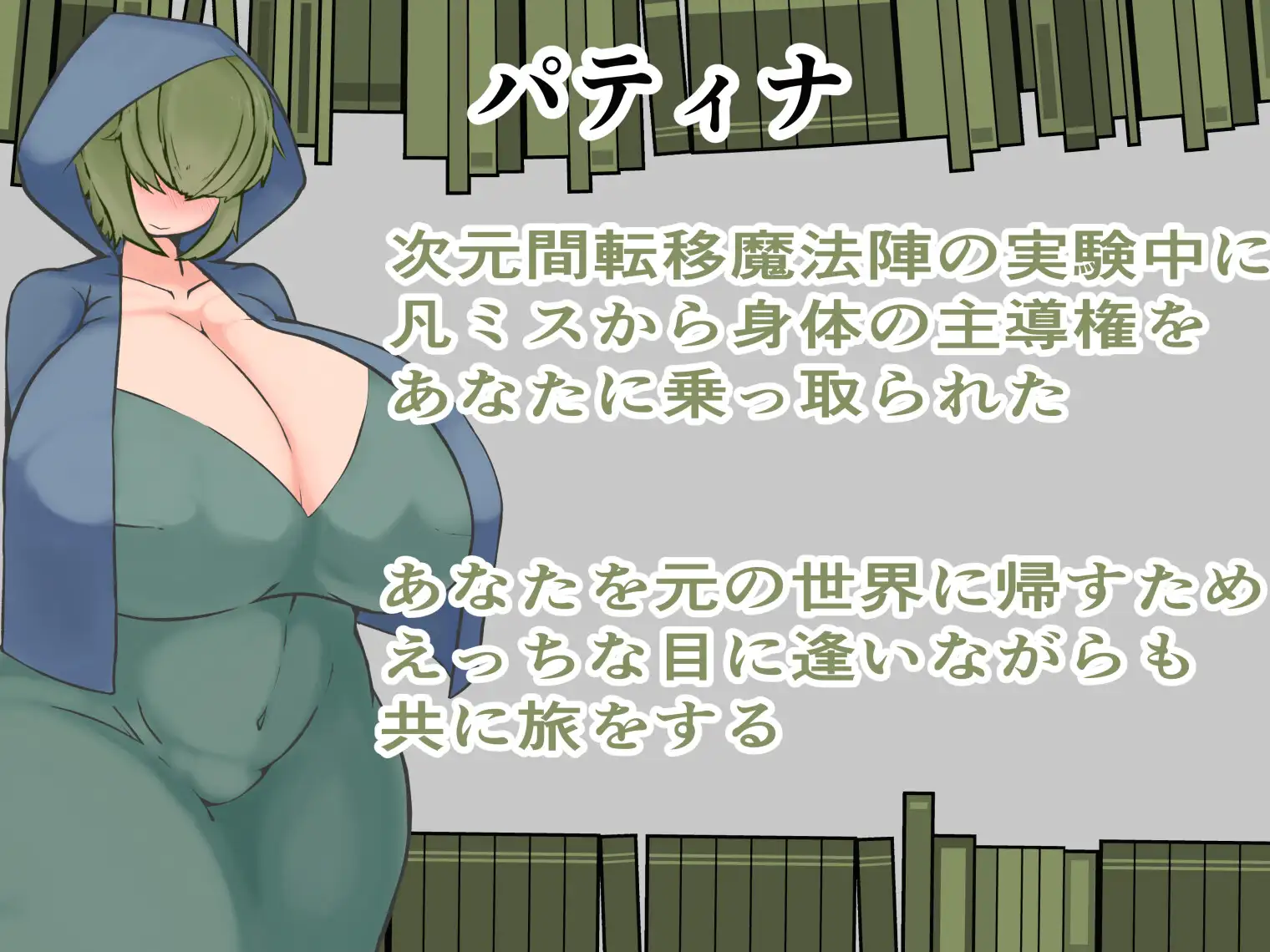 图片[1]-新作[露出RPG/巨乳爆乳] 帕蒂娜图书馆 パティナの図書館 AI汉化版 [1.30G]-爱玩ACG