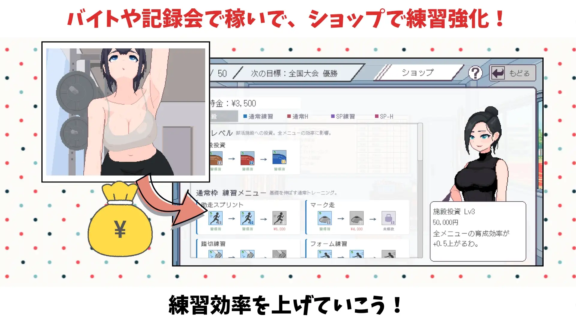图片[2]-新汉化[互动SLG/巨乳爆乳/像素动态] 田径选手的色色培养方式 陸上選手のエッチな育て方 AI汉化版 [260M]-爱玩ACG
