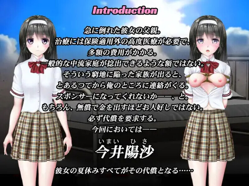 图片[1]-新汉化[互动SLG/触摸调教/Live2D动态] 我买断了那女孩的整个夏天 あの娘の夏は俺が全部買い占めた AI汉化版 [420M]-爱玩ACG