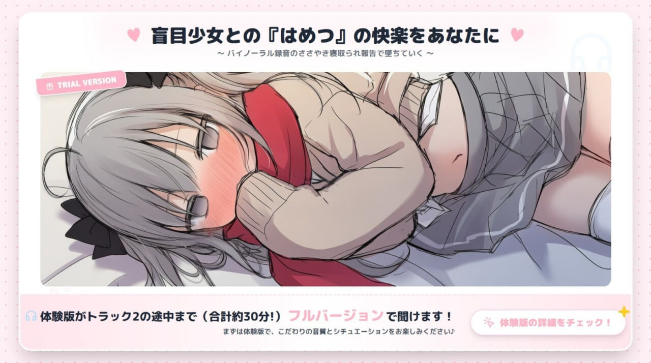 图片[2]-新汉化[日式ADV/NTR] 毁灭愿望与爱爱强暴～失明少女的寝取报告～ はめつがんぼーとらぶらぶれーぷ～盲目少女の寝取られ報告～ 内嵌AI汉化版 [630M]-爱玩ACG