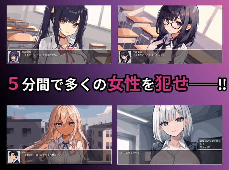 图片[1]-新汉化[日式RPG/学校学园] 校园循环强奸～意识到只有休息时间的5分钟时间是在循环中的我，决定对学校内的女性进行强奸～ AI内嵌汉化版 [PC+安卓 900M]-爱玩ACG