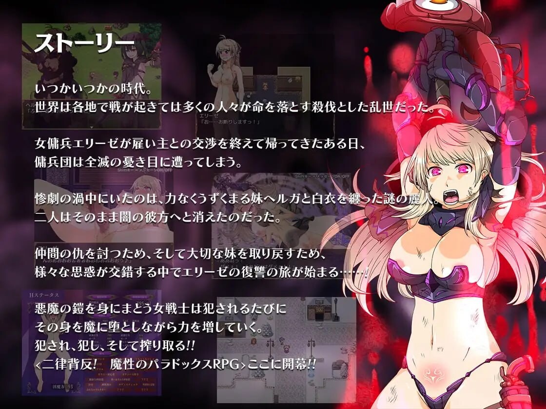图片[4]-新汉化[日式RPG/巨乳异种X] 恶蔷薇～高洁女战士与恶魔之铠～ イービルメイデン～気高き女戦士と悪魔の鎧～ AI汉化版 [PC+安卓joi 1.50G]-爱玩ACG
