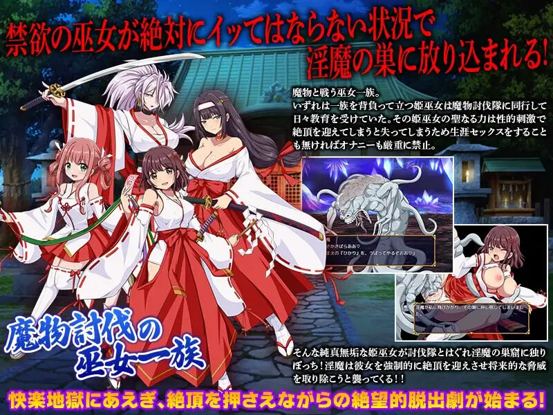 图片[1]-新汉化[日式RPG/异种X] 快乐沼泽堕落的巫女 快楽沼堕ちの巫女 AI汉化版 [350M]-爱玩ACG