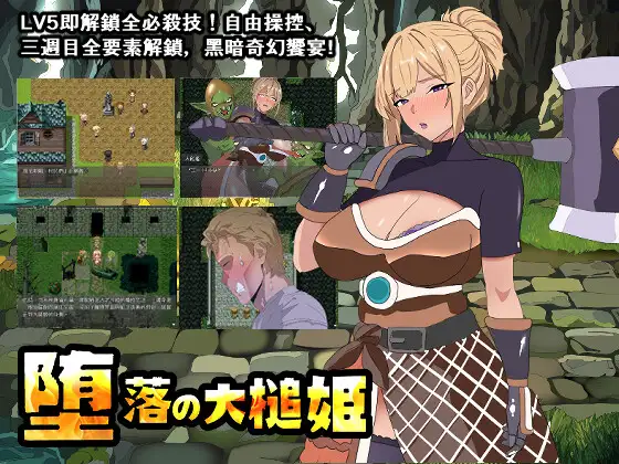 新汉化[日式RPG/被NTR] 堕落的大槌公主 堕落の大槌姫 内嵌AI汉化版+作弊码 [PC+安卓 890M]-爱玩ACG