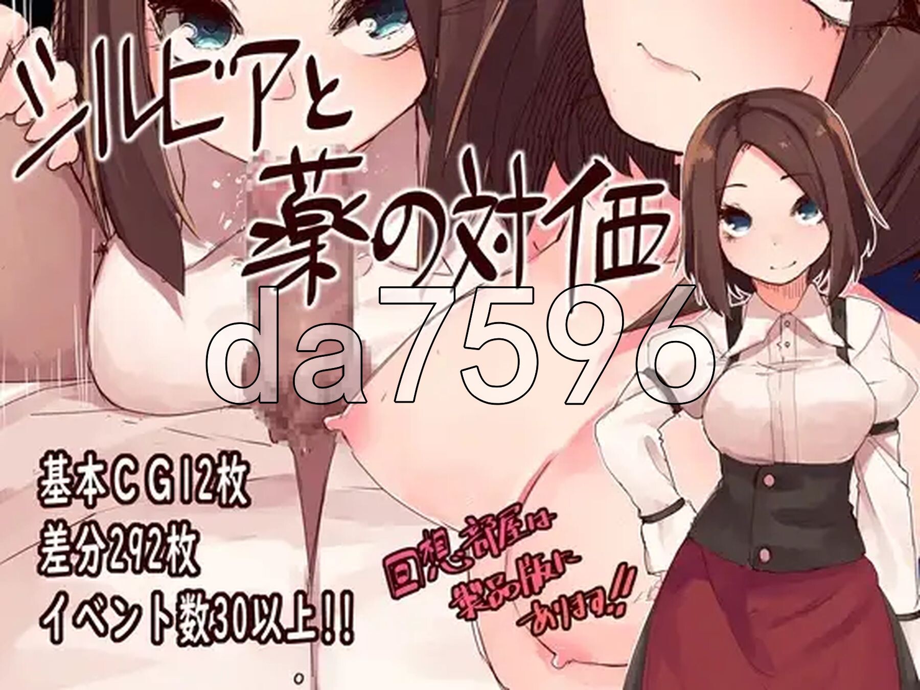 图片[1]-新汉化[日式RPG/NTR/巨乳爆乳] 西尔维亚和药是等价的 シルビアと薬の対価 精翻汉化版 [970M]-爱玩ACG