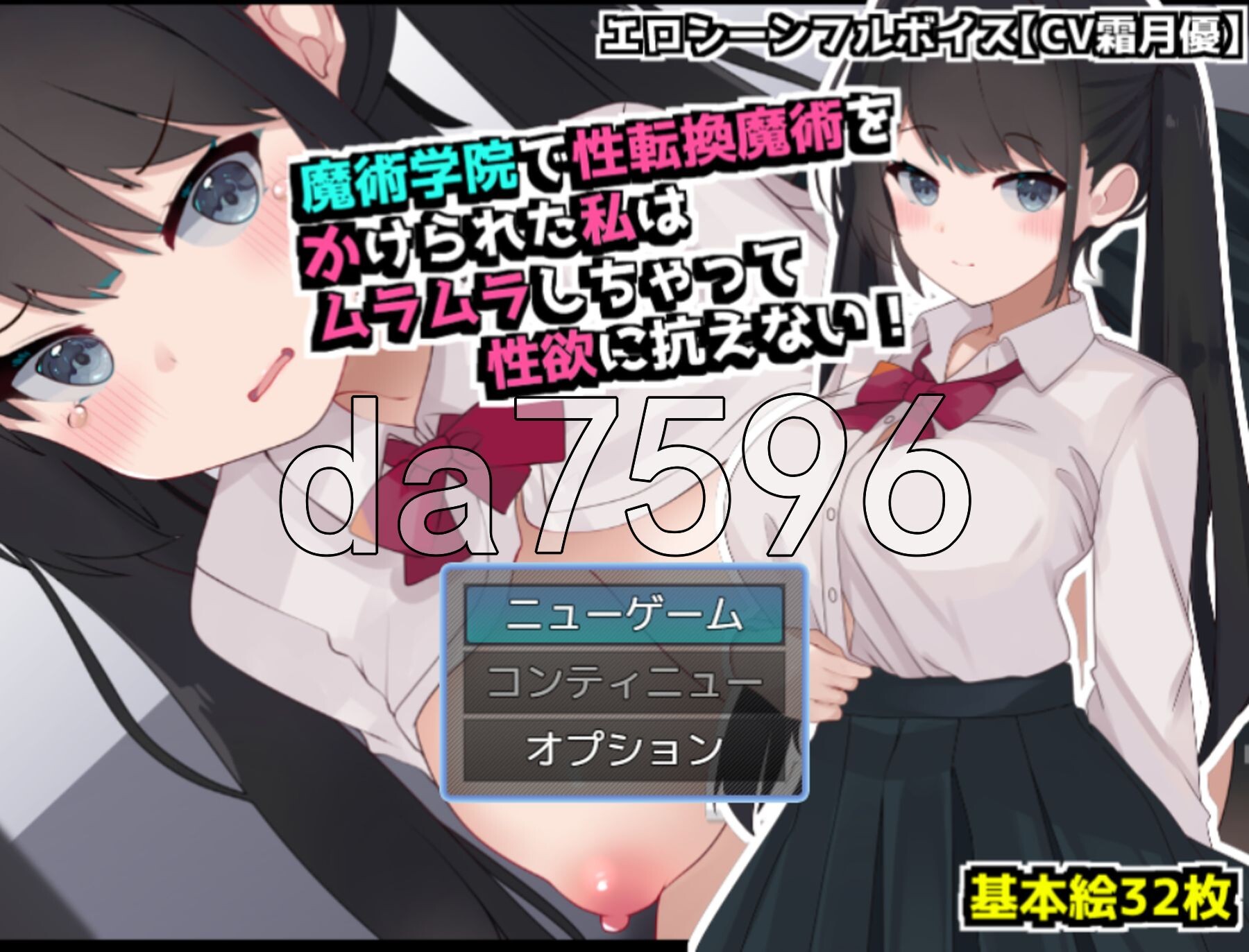 新汉化[日式RPG/TS性转] 在魔术学院被施加了性转换魔术的我，欲火焚身无法抗拒性欲！ 魔術学院で性転換魔術をかけられた私は ムラムラしちゃって性欲に抗えない！ AI汉化版[680M]-爱玩ACG