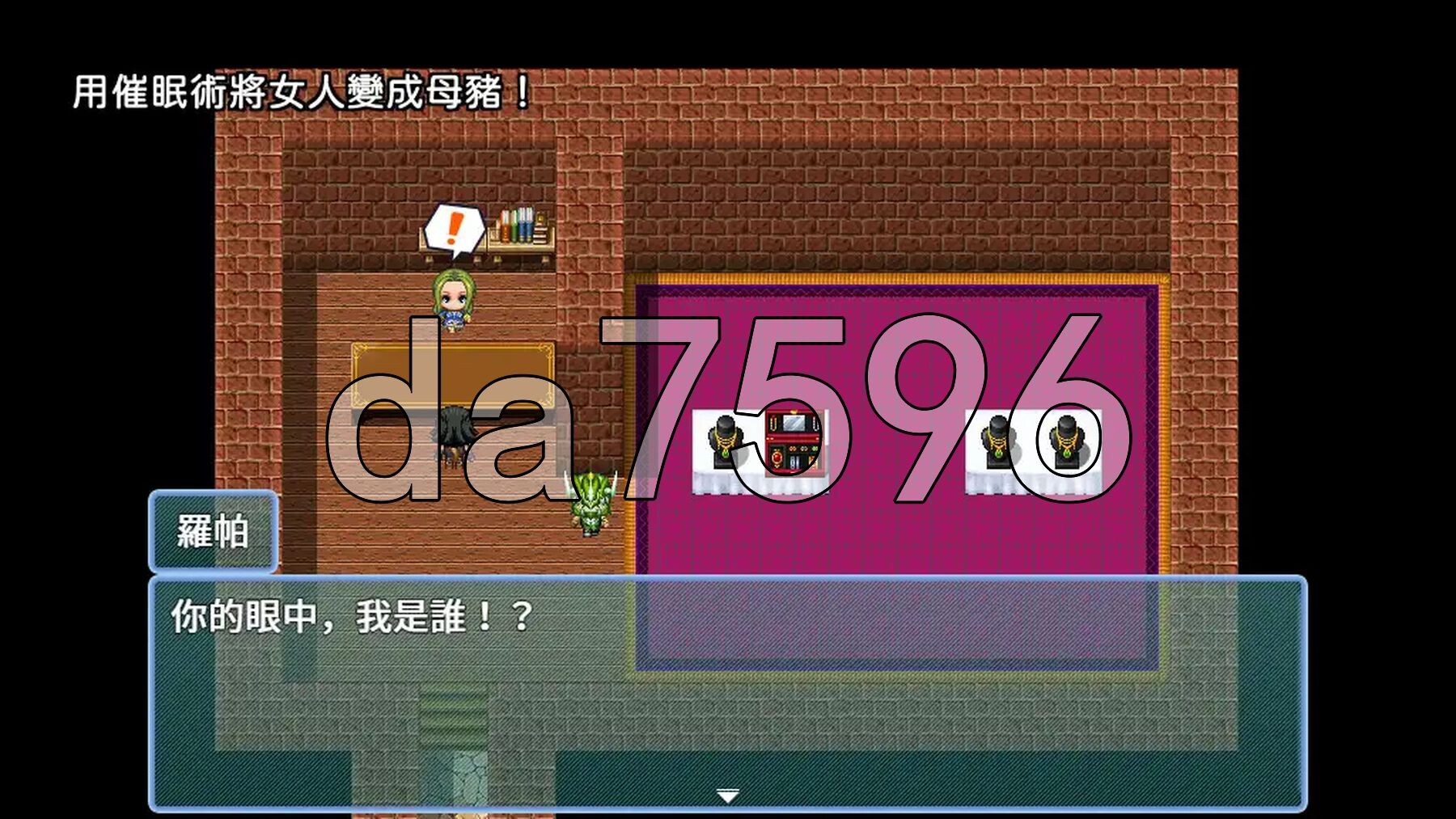 图片[1]-[日式RPG/NTR] NTR偷窥～用催眠让欺骗伤害人人的女人变生妈妈猪 NTR偷窺～用催眠術讓欺負單身男人的女人變成母豬 官中版 [330M]-爱玩ACG