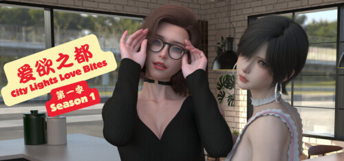 更新【欧美SLG/动态】爱欲之都 City Lights Love Bites s1 v1.0.0+s0 v0.2.8 AI汉化【PC+安卓/28.3G】-爱玩ACG