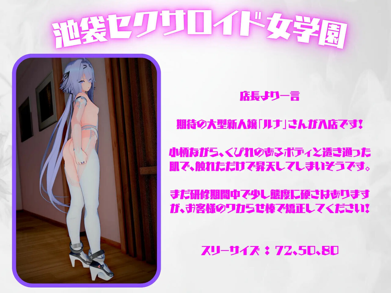 图片[3]-更新[互动3D/抚摸触摸/动态] 池袋性爱人偶女学园 【バニー・水着コス追加】池袋セクサロイド女学園 v1.5.2 生肉版+DLC+存档 [880M]-爱玩ACG