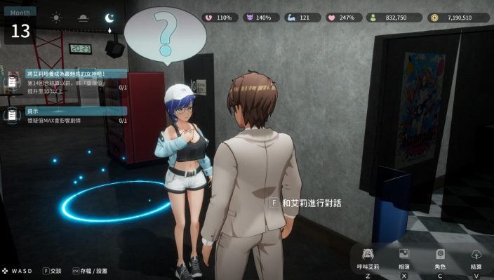 图片[3]-更新[互动3D/NTR调教/动态] NTR偶像: Déjà Vu NTRアイドル: デジャヴ v1.08.1 Steam官中步兵版+存档 [2.70G]-爱玩ACG