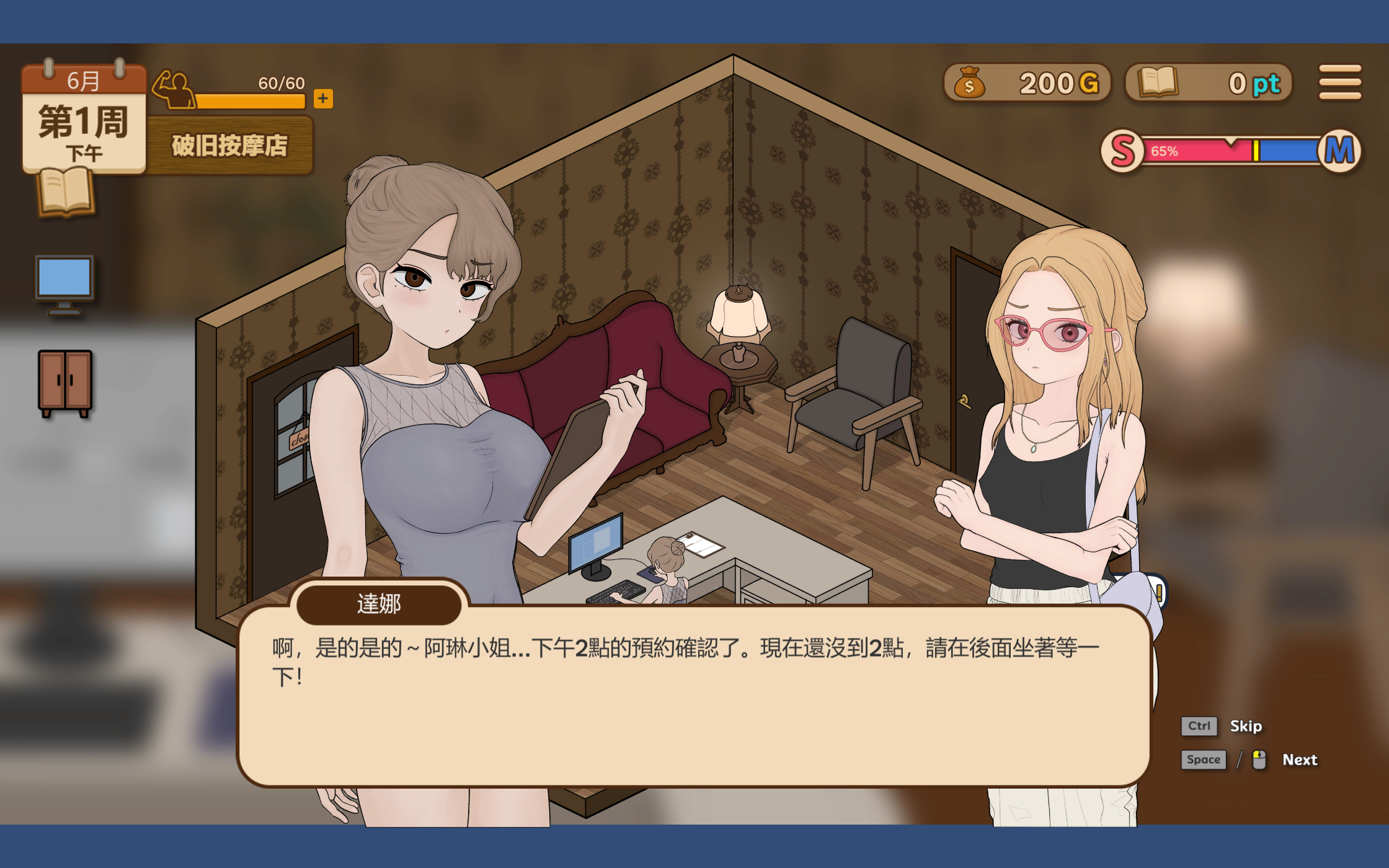 图片[2]-更新[互动SLG/抚摸触摸/调教] 调教按摩店～阿琳篇～ 飼いならすマッサージ店 ～アリン編～ Not ver.0.8.2 官中步兵版 [790M]-爱玩ACG