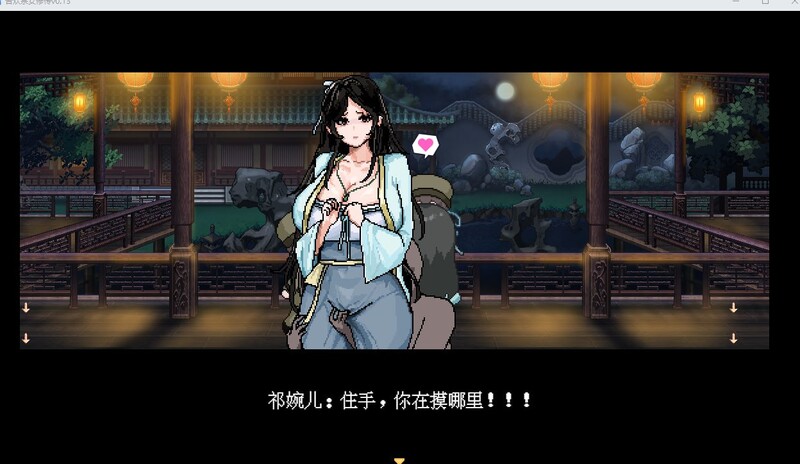 图片[1]-更新[国风仙侠RPG/像素动态] 合欢宗女修传 Ver0.272 官中步兵版 [680M]-爱玩ACG