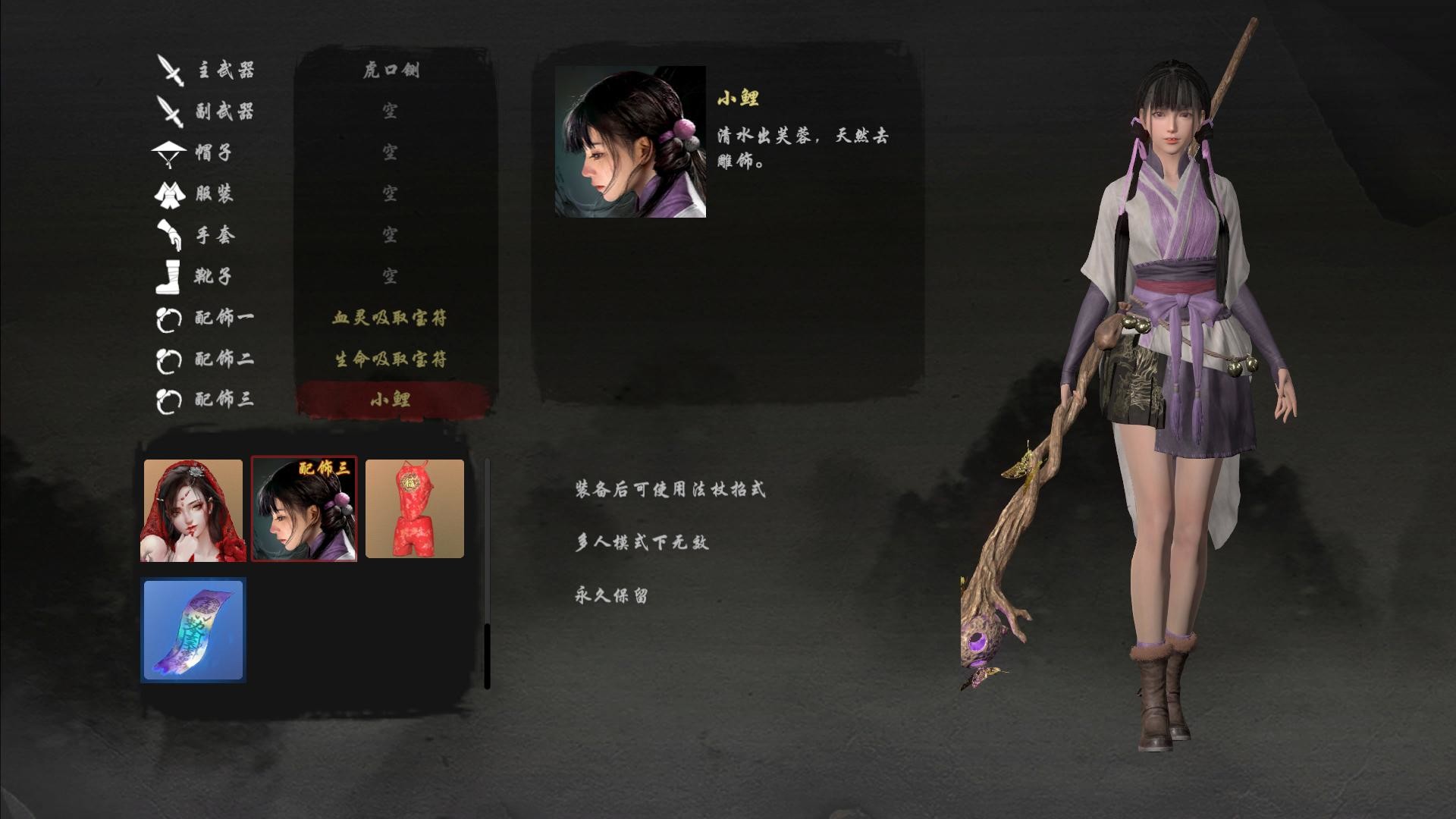 图片[2]-更新[国风大作3D/动态] 嗜血印 Bloody Spell v26.02.27  官中步兵版 豪华版+全DLC+327个MOD [24.40G]-爱玩ACG