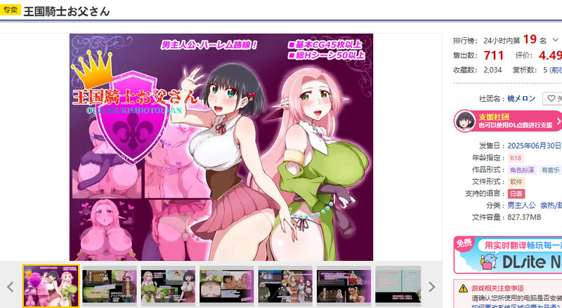图片[1]-更新[探索RPG/被NTR/巨乳爆乳] 王国骑士父亲 王国騎士お父さん Ver1.12 AI汉化版+全回想存档 [1.0G]-爱玩ACG