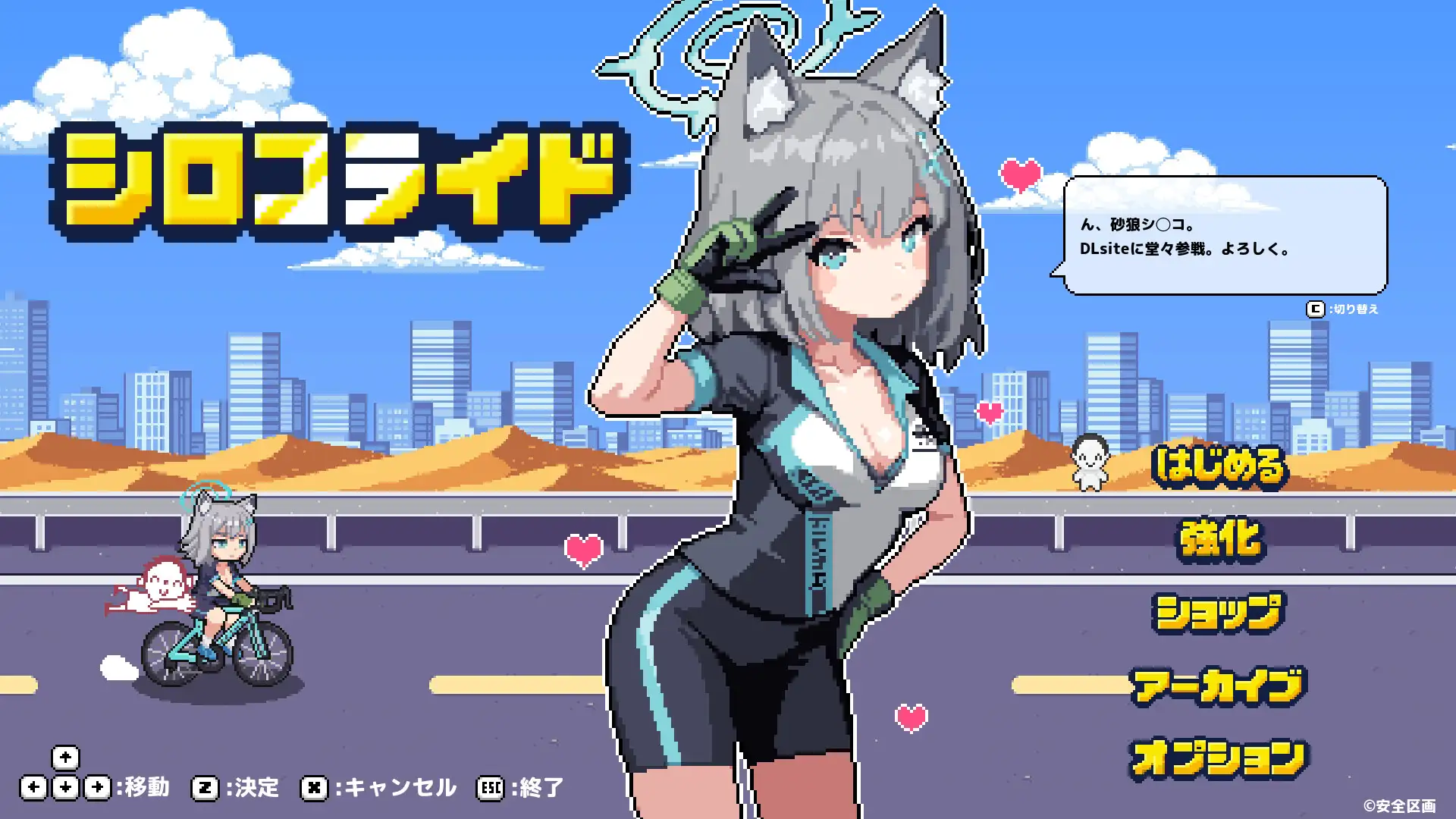 图片[1]-更新[日式ACT/被NTR/动态] 砂狼白子 シロコライド v1.0.0.2 生肉版 [220M]-爱玩ACG