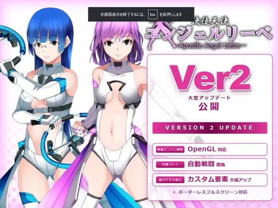 更新[日式RPG/异种X] 使徒天使 安琪儿·莉贝 使徒天使エンジェルリーベ v2.02 生肉版+存档 [780M]-爱玩ACG