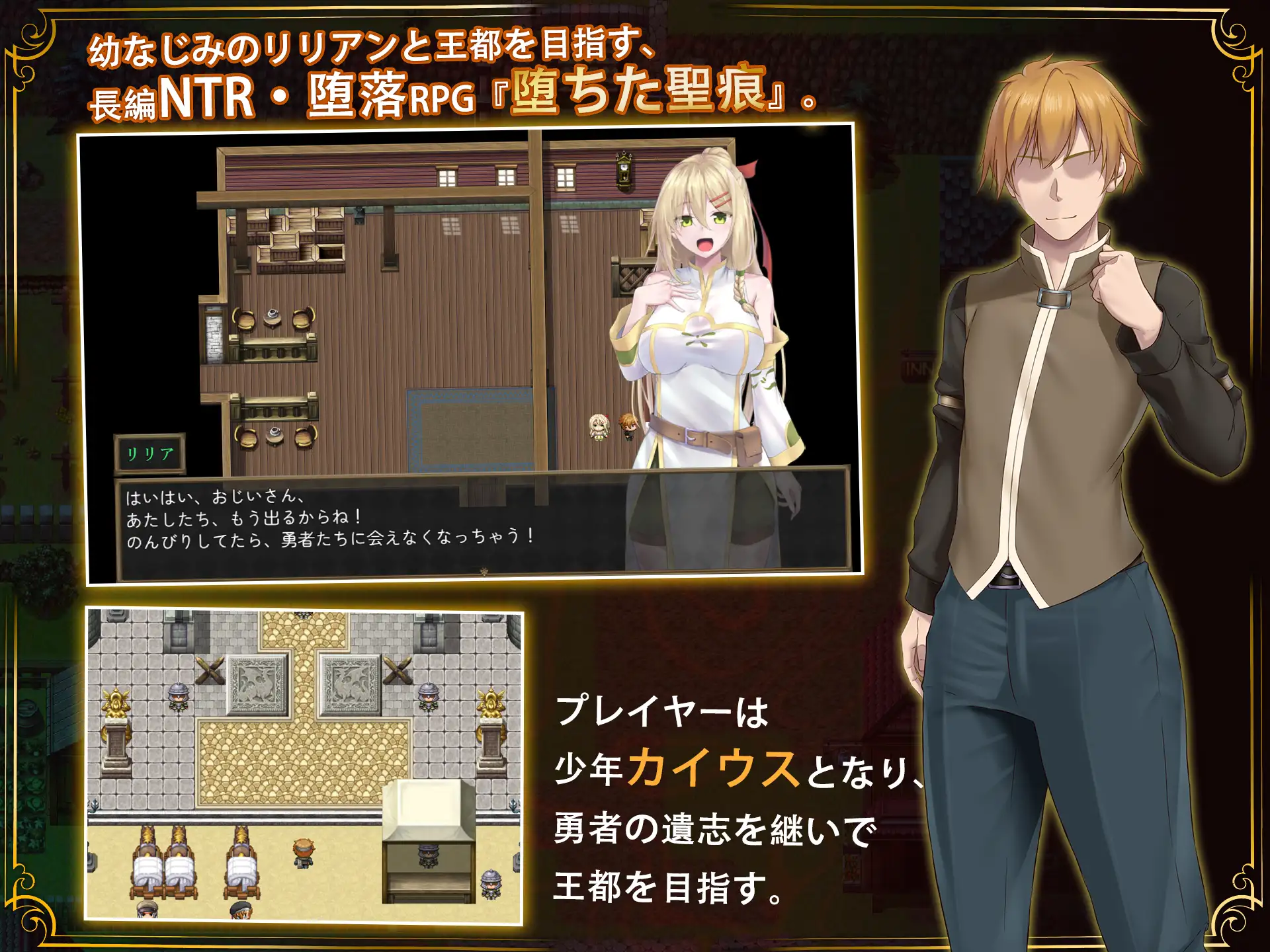 图片[1]-更新[日式RPG/被NTR/动态] 堕落的圣痕：夜行传令 堕ちた聖痕：夜行伝令 V1.23 官中步兵版+存档 [4.80G]-爱玩ACG