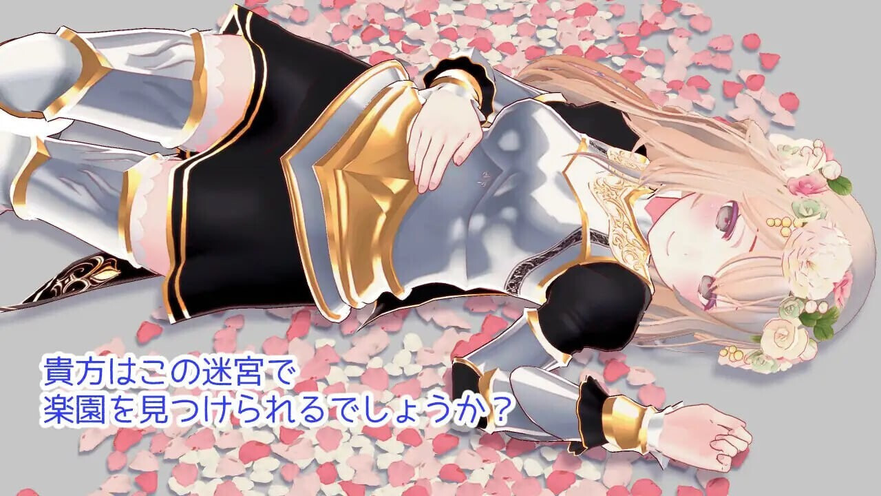 图片[8]-更新[爆款RPG/3D作品/动态] 迷宫之花 迷宮ノ花 v1.16 官中版+存档 [2.10G]-爱玩ACG