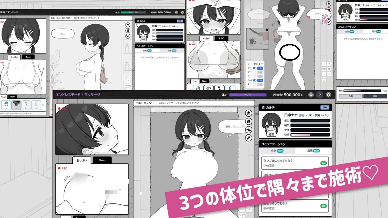图片[2]-更新[精品SLG/互动养成/触摸抚摸/动态]心跳！性感按摩 ドキドキ!性感マッサージ v2.1.5  官中版+DLCv1.05+存档 [PC+安卓 1G]-爱玩ACG