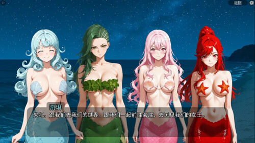 更新[SLG/官中步兵] 扶他美人鱼 Futanari Mermaids [PC/1.15G]-爱玩ACG