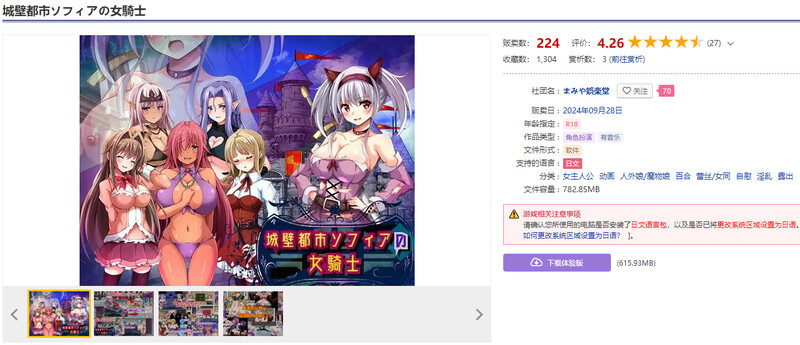 图片[1]-补档[回合RPG/魔物娘/露出百合/动态] 城墙都市索菲亚的女骑士 城壁都市ソフィアの女騎士 V1.01 机翻版 [800M]-爱玩ACG