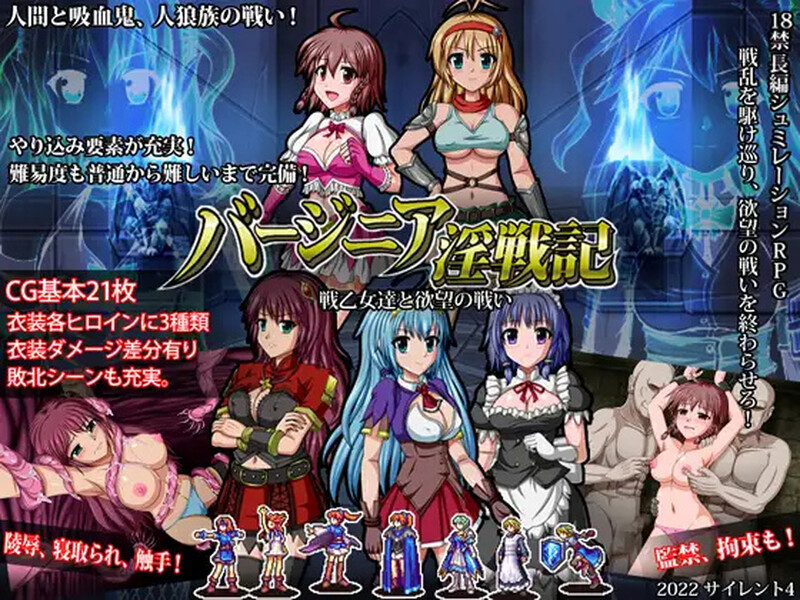 补档[战旗RPG/异种X/凌辱虐待] 巴吉尼亚战记 バージニア淫戦記 戦乙女達と欲望の戦い V2.5 STEAM官中版 [400M]-爱玩ACG
