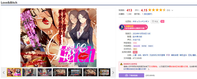 图片[1]-补档[探索RPG/NTR寝取/人妻堕落] 爱与婊子 Love&Bitch V1.1 AI汉化版 [1.20G]-爱玩ACG