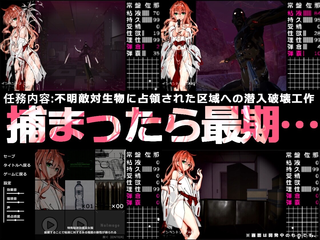 图片[1]-补档[日式SLG/3D作品/动态] 濡巫女 ―狂戏之秽祓― ヌメミコ ―狂戯の穢祓ー 生肉版+存档 [3.80G]-爱玩ACG