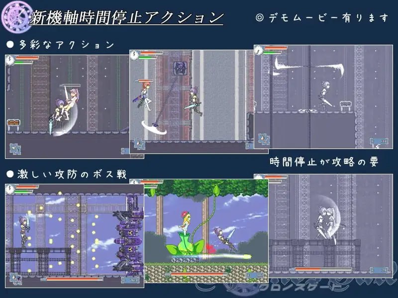 图片[2]-[动作ACT/像素动态] 时间女神的断罪之剑 クロノスゲート v1.12 生肉版 [40M]-爱玩ACG