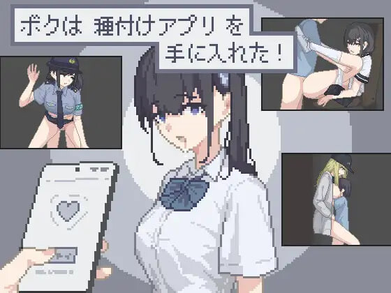 增添AZ[催眠SLG/姐姐x正太/像素动态] 我获得了播种应用！ ボクは種付けアプリを手に入れた！ 内嵌AI汉化版+作弊码 [PC+安卓 180M]-爱玩ACG