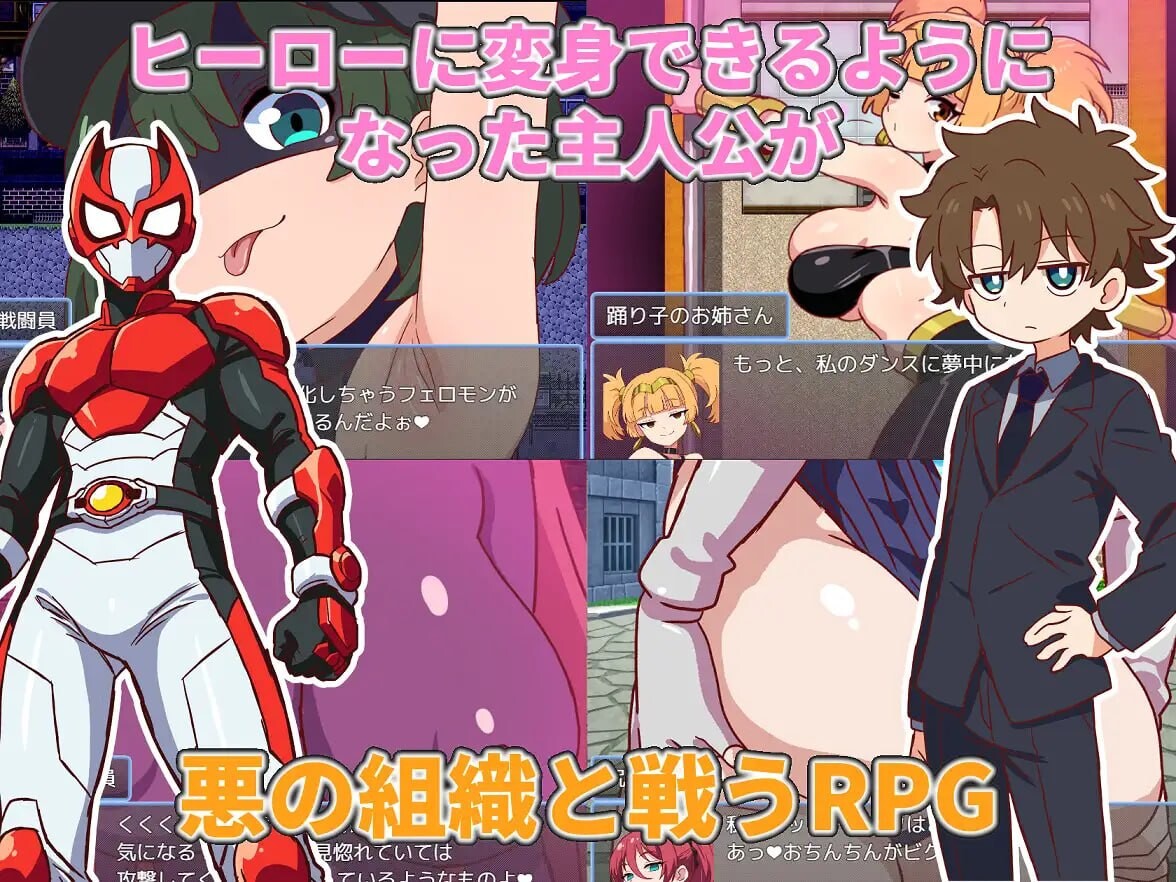 图片[2]-增添AZ[日式RPG/反向X/男性受] 邪恶女战斗员任务2～被色色战斗员们弄得满身快感的游戏～ 悪の女戦闘員クエスト2～えっちな戦闘員たちに快楽まみれにされちゃうゲーム～ 内嵌AI汉化版+作弊码 [PC+安卓 680M]-爱玩ACG