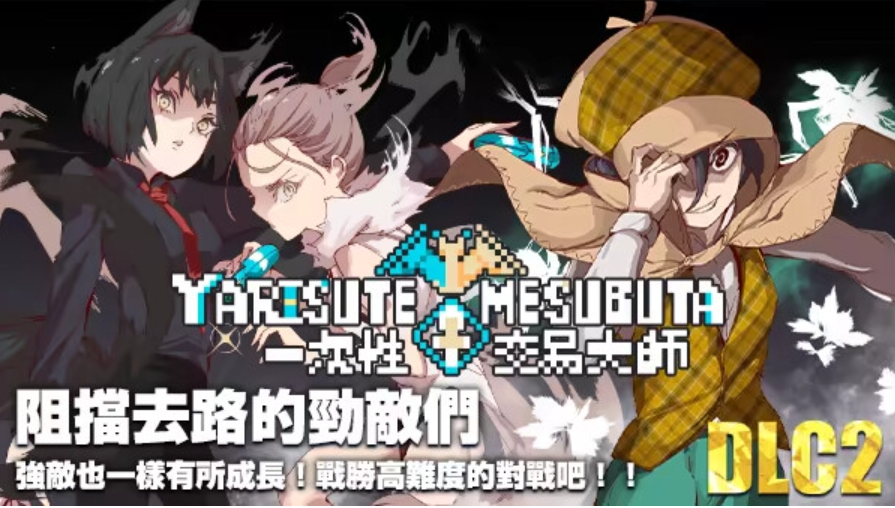 图片[3]-增添AZ[爆款RPG/H版宝可梦/动态] YARISUTEMESUBUTA ~ 一次性交易大师 ~ v4.00 Steam官中步兵版+全DLC+存档 [PC+安卓 6.50G]-爱玩ACG