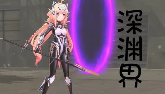 新作[3D动作/战斗H/动态] 深渊界 AbyssalRealm 官中版 [2.20G]-爱玩ACG