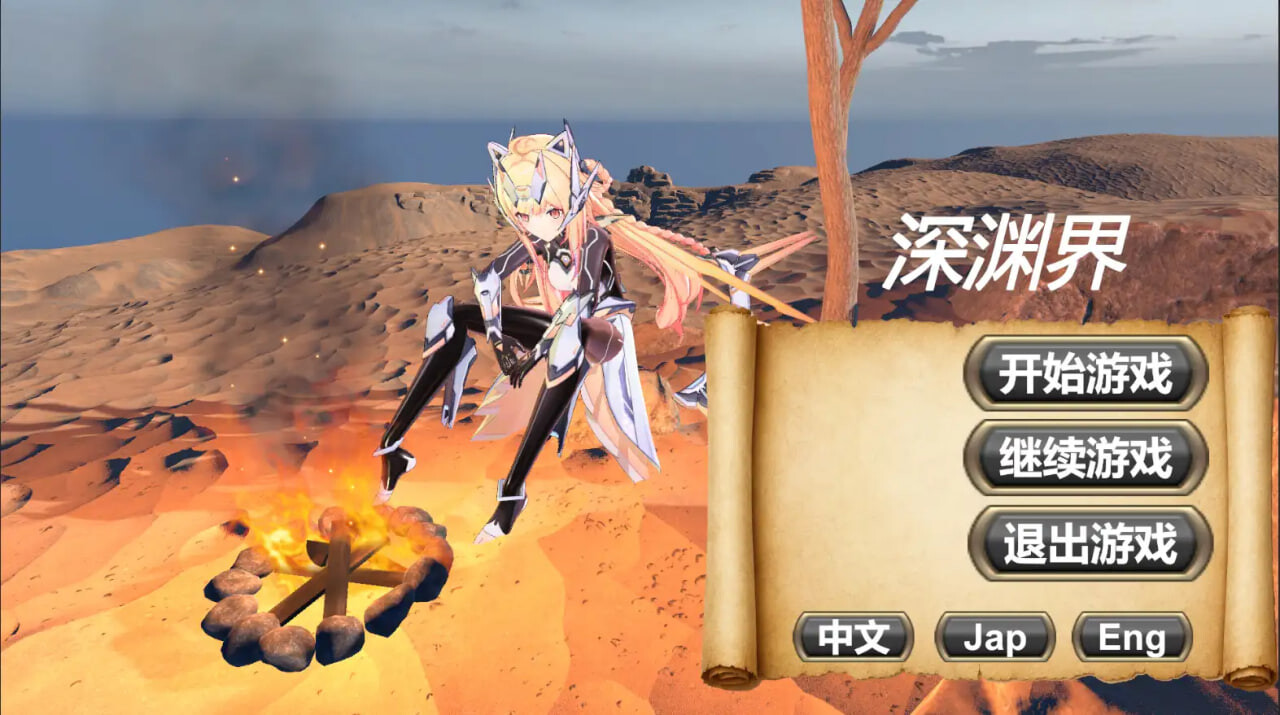 图片[2]-新作[3D动作/战斗H/动态] 深渊界 AbyssalRealm 官中版 [2.20G]-爱玩ACG