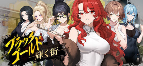 新作[互动养成SLG/动态] 黑金－闪耀镇 Black Gold – Shining Town 官中步兵版+存档 [1.50G]-爱玩ACG