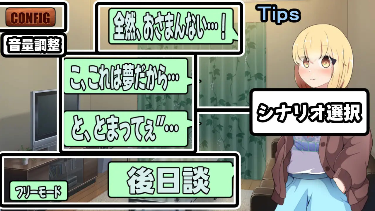 图片[2]-新作[互动养成SLG/Live2D动态] 天邪鬼 ～酷冷妹妹所依赖之物～ あまのじゃく～クーデレ妹が頼るもの～ 生肉版 [PC+安卓 490M]-爱玩ACG