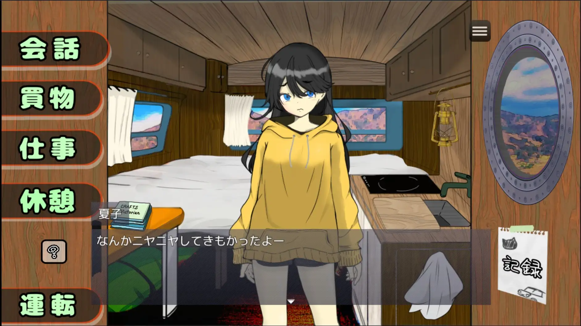 新作[互动SLG/抚摸触摸/动态] 妹妹露营！ 妹キャンプ! AI汉化版 [580M]-爱玩ACG