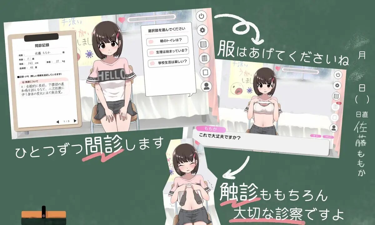 图片[1]-新作[互动SLG/抚摸触摸] 秘密的健康诊查 桃香篇 ないしょの健康診断 ももか編 v1.1.8 生肉版 [730M]-爱玩ACG