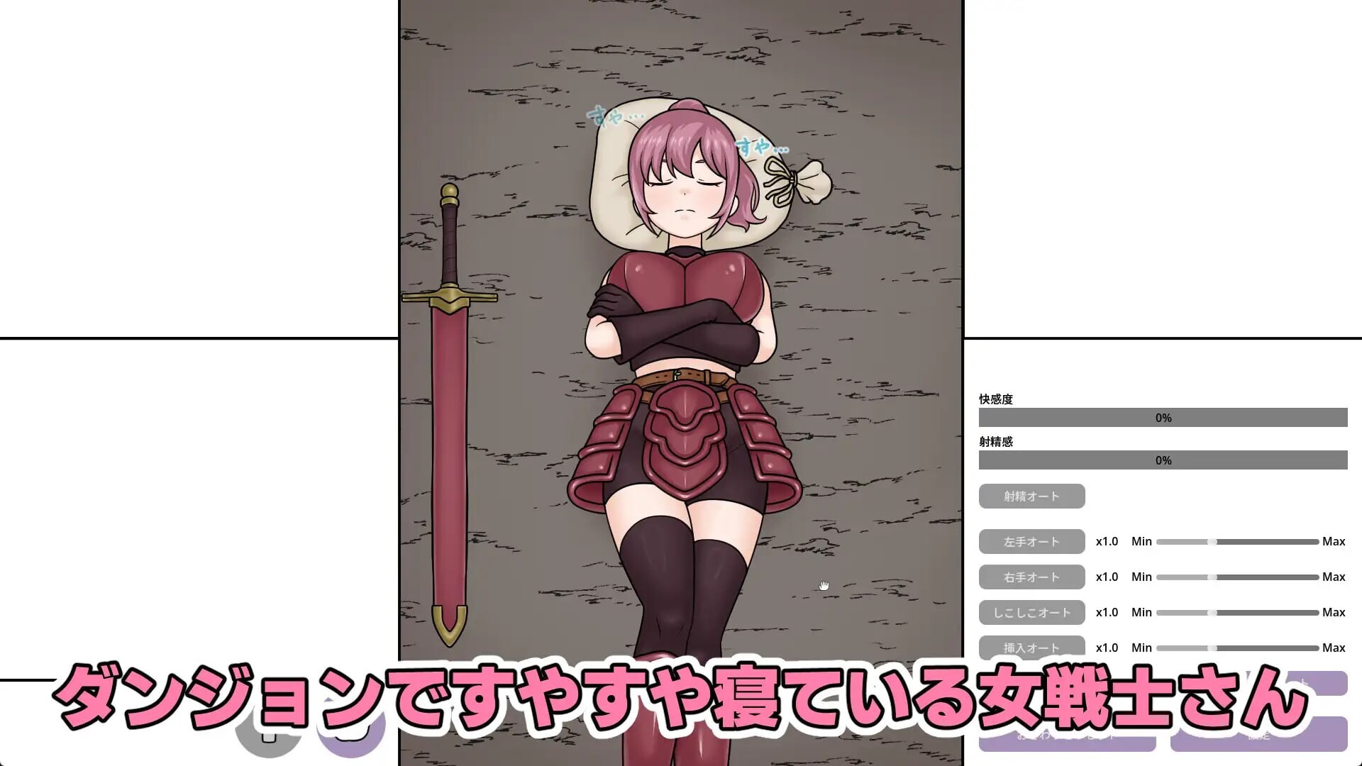 图片[1]-新作[互动SLG/抚摸触摸] 酣睡的女战士小姐 すやすや女戦士さん v1.1.0 生肉版 [200M]-爱玩ACG