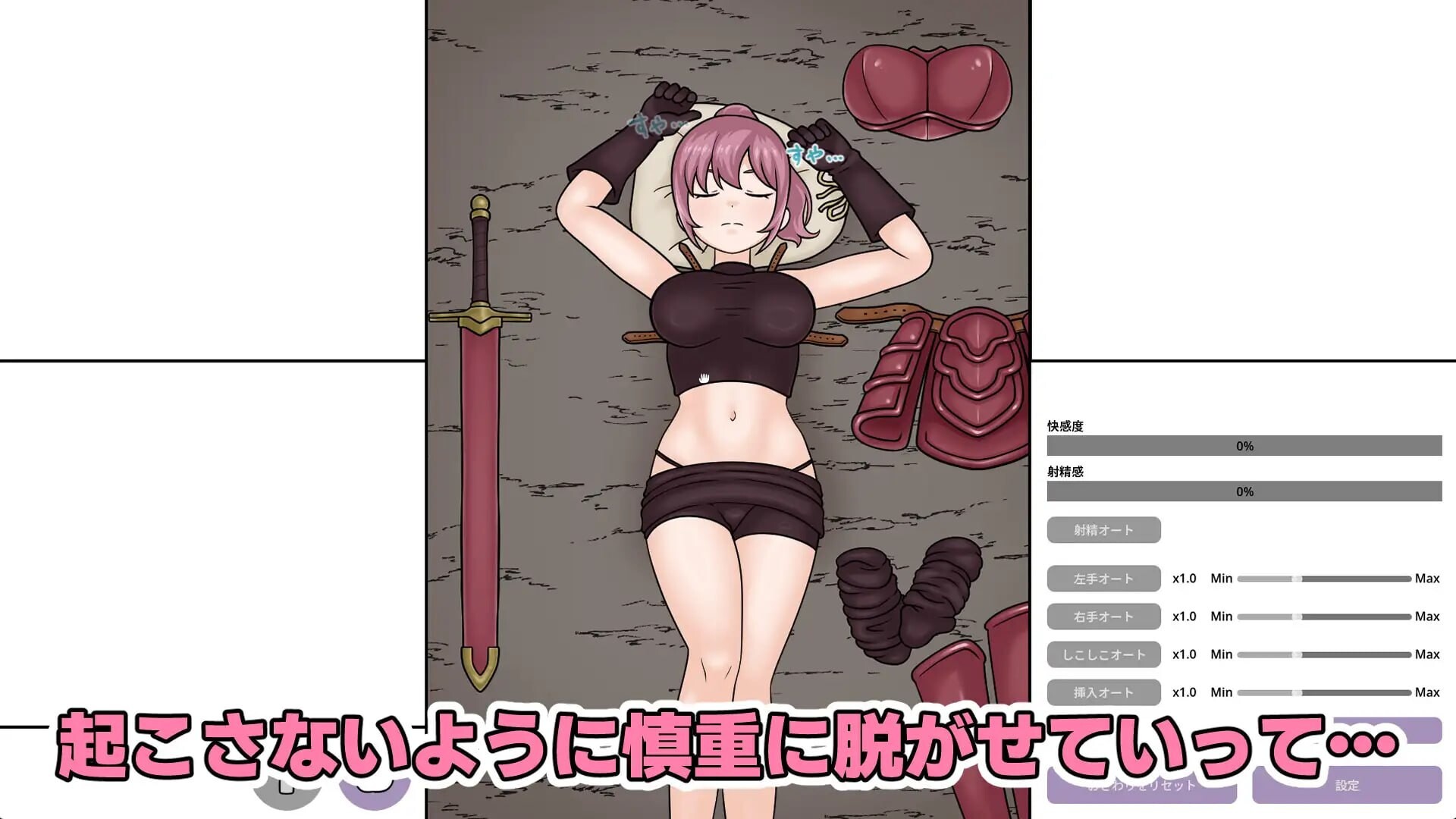 图片[2]-新作[互动SLG/抚摸触摸] 酣睡的女战士小姐 すやすや女戦士さん v1.1.0 生肉版 [200M]-爱玩ACG