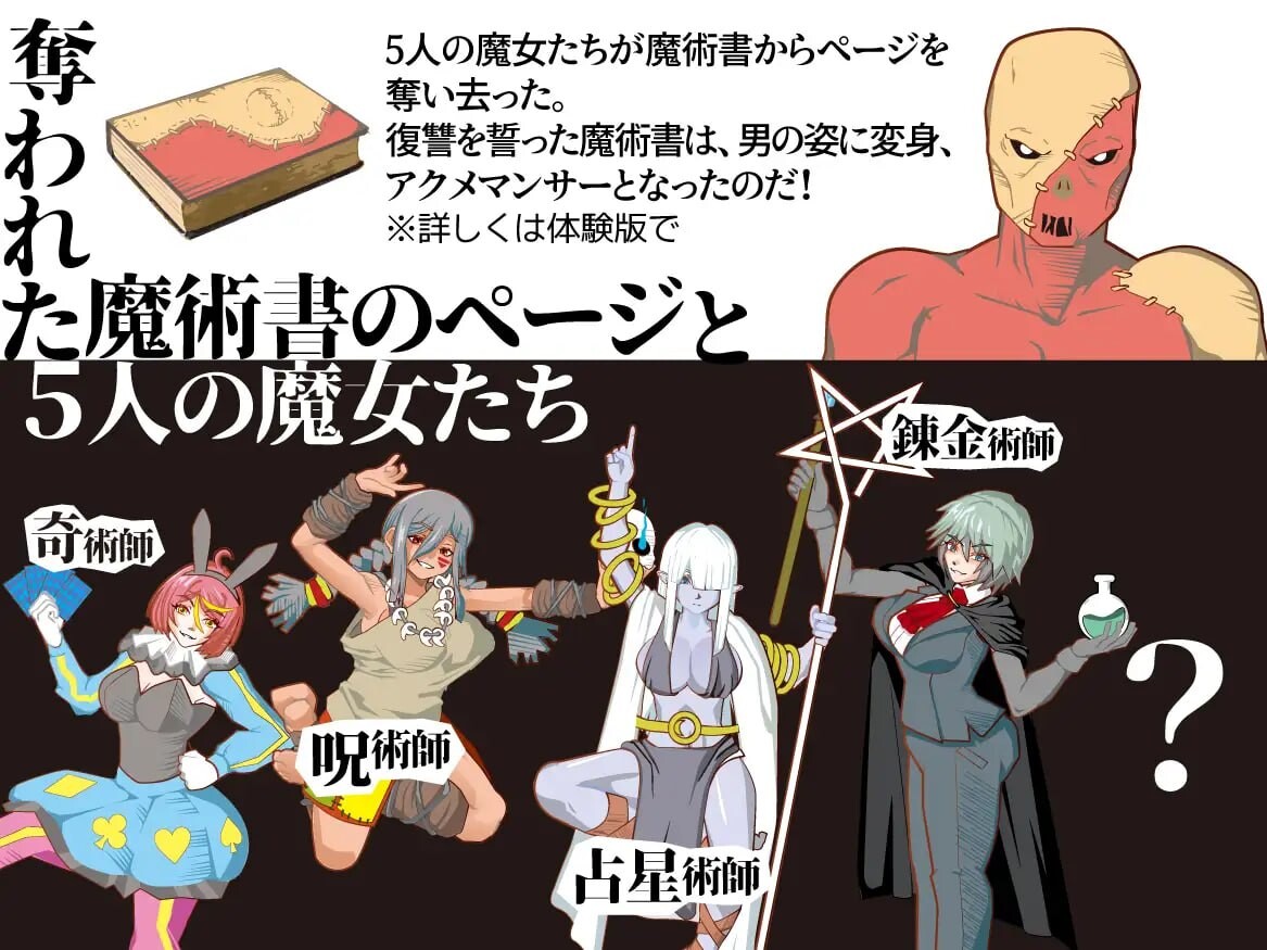 图片[1]-新作[互动SLG/拘束/触手] 绝顶术士 アクメマンサー 生肉版 [500M]-爱玩ACG