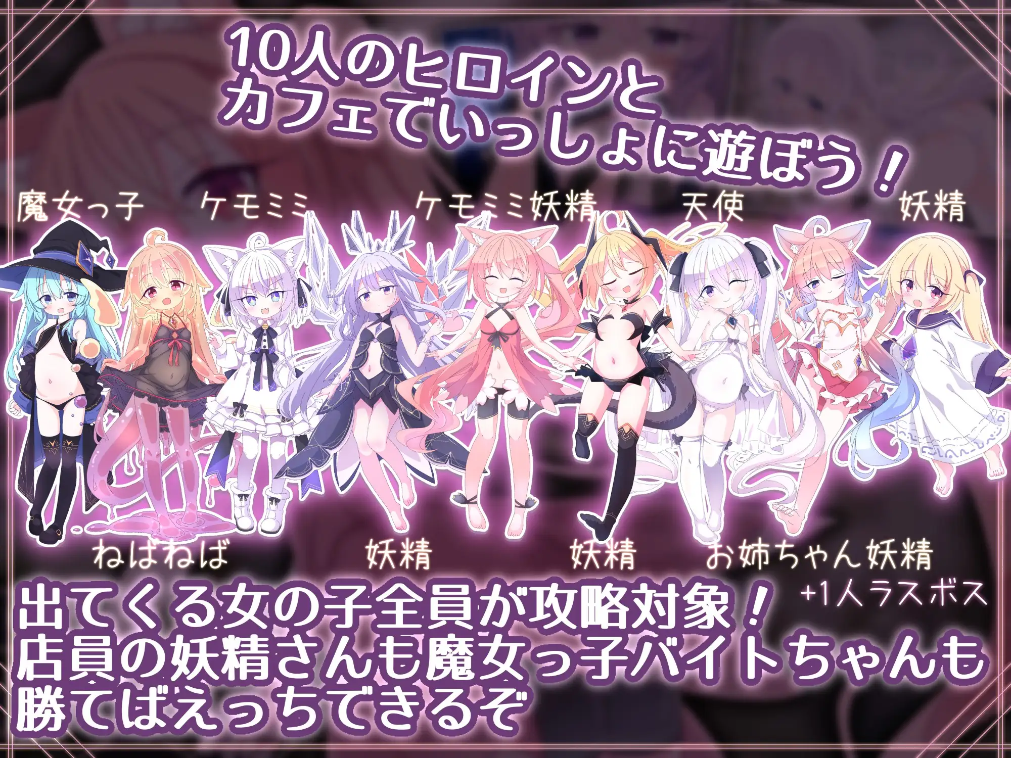 图片[1]-新作[卡牌SLG/魔物娘/萝] 女王游戏X – 和妖精一起玩卡牌 クイーンズX – 妖精さんとカードであそぼ V1.10 官中版+存档 [PC+安卓 1.60G]-爱玩ACG