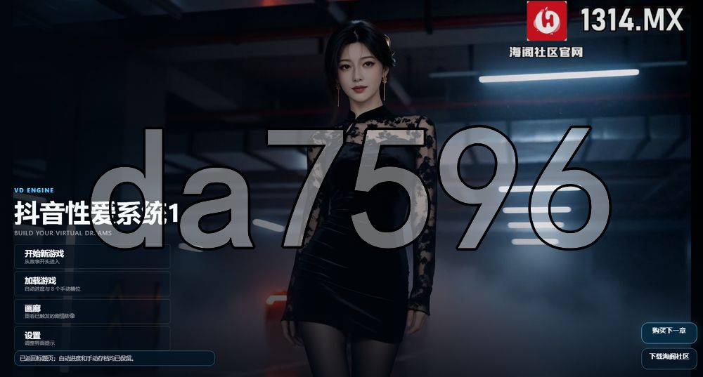 新作[国产SLG/动态] 抖音性爱系统 官中步兵版 [PC+安卓 6.60G]-爱玩ACG