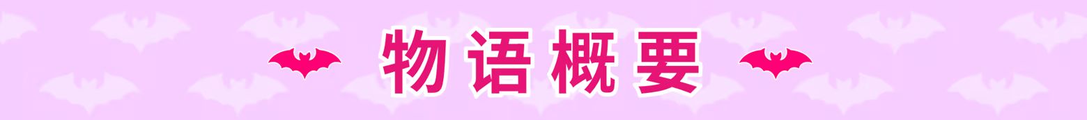 图片[1]-新作[日式ADV/冒险休闲] 小小吸血姬 ちんまい吸血姫のお嬢様に囚われた俺は、女体化させられて従順な妹メイドに調教されてしまうそうです。 官中步兵版+存档 [2.80G]-爱玩ACG