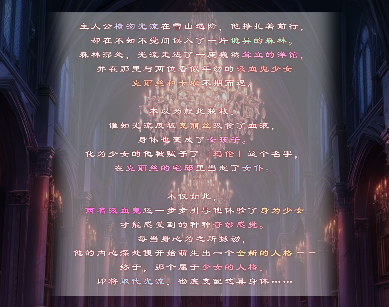 图片[4]-新作[日式ADV/冒险休闲] 小小吸血姬 ちんまい吸血姫のお嬢様に囚われた俺は、女体化させられて従順な妹メイドに調教されてしまうそうです。 官中步兵版+存档 [2.80G]-爱玩ACG