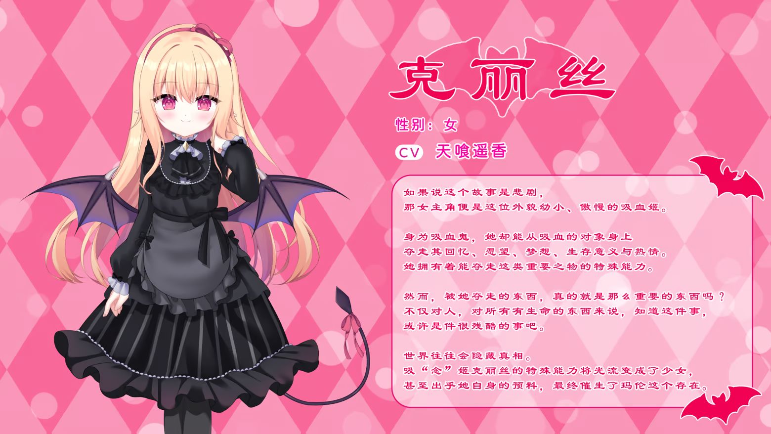 图片[7]-新作[日式ADV/冒险休闲] 小小吸血姬 ちんまい吸血姫のお嬢様に囚われた俺は、女体化させられて従順な妹メイドに調教されてしまうそうです。 官中步兵版+存档 [2.80G]-爱玩ACG