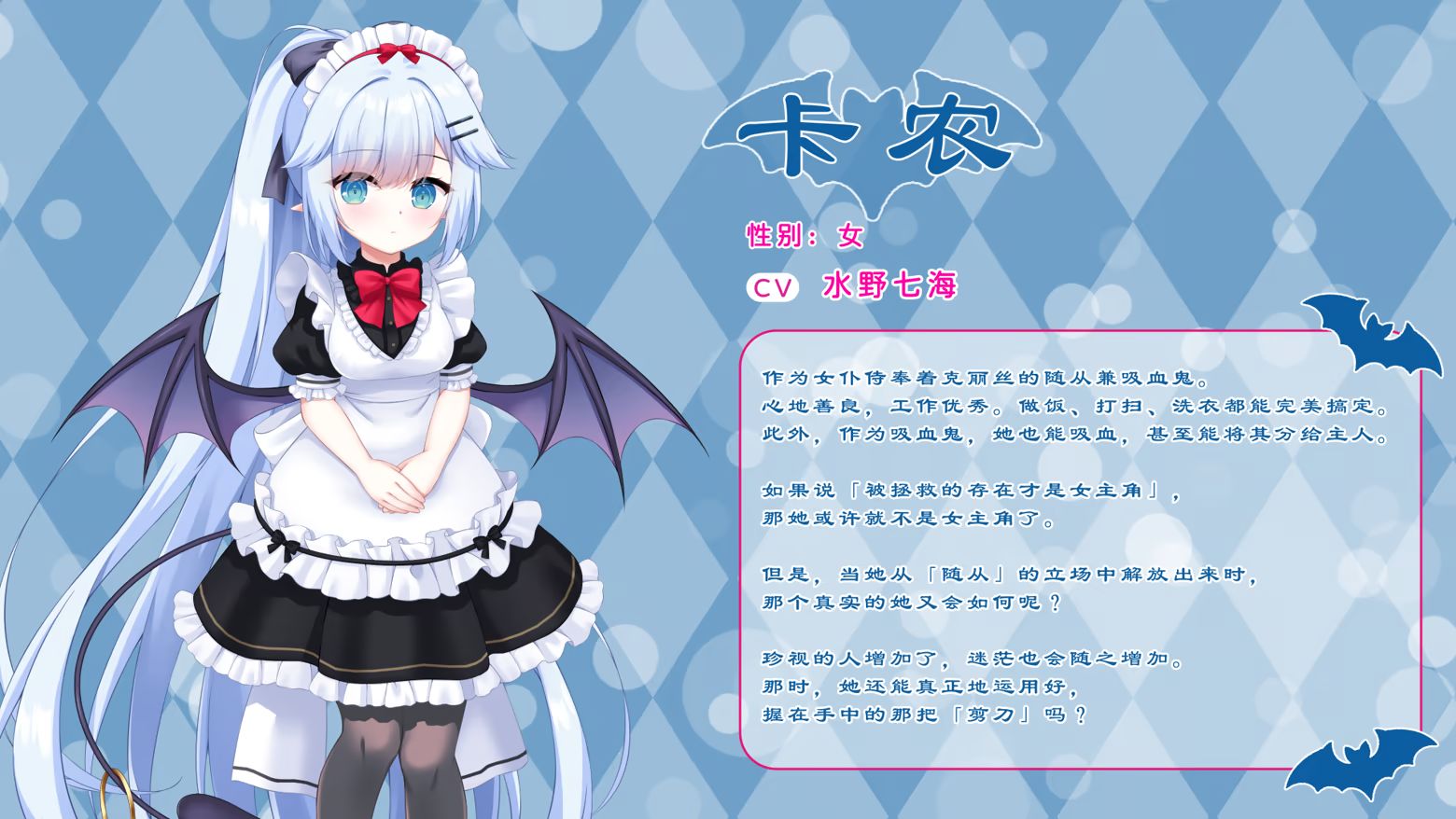 图片[8]-新作[日式ADV/冒险休闲] 小小吸血姬 ちんまい吸血姫のお嬢様に囚われた俺は、女体化させられて従順な妹メイドに調教されてしまうそうです。 官中步兵版+存档 [2.80G]-爱玩ACG