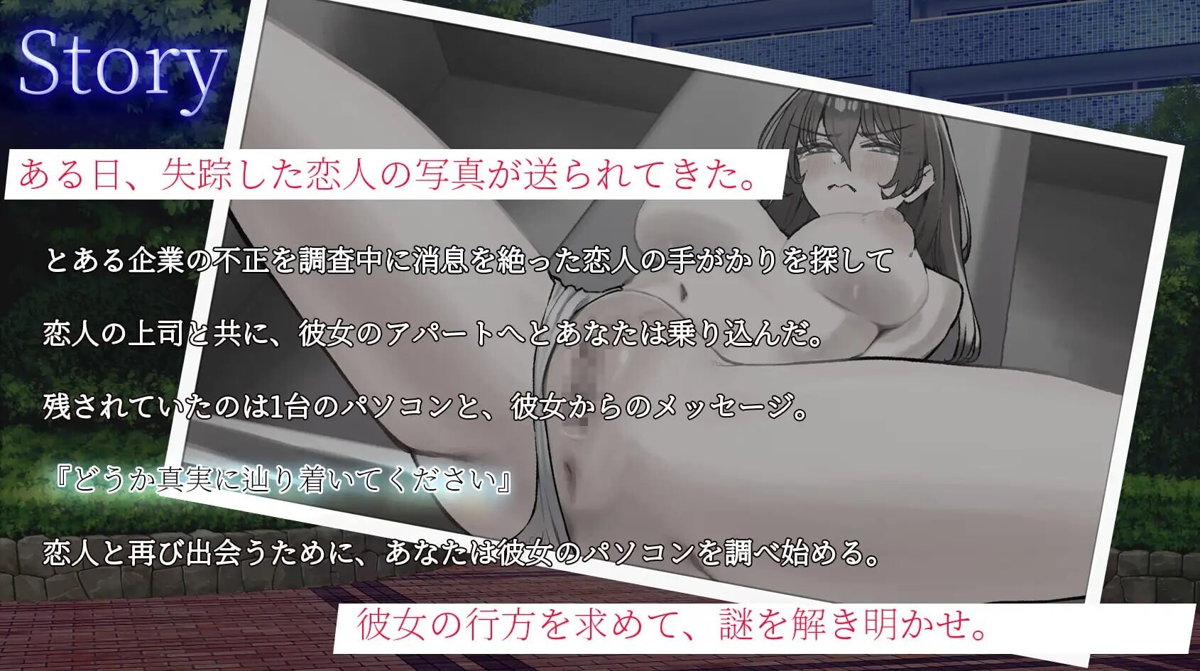 图片[2]-新作[日式ADV/NTR/男性受/调教巨乳] 在她留下的电脑上……。 彼女の遺したパソコンに……。 AI汉化版 [440M]-爱玩ACG